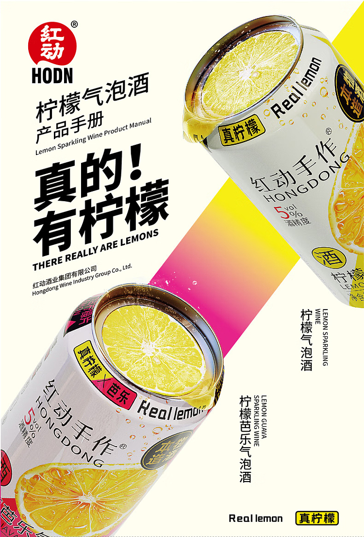 packred-action-lemon-guava-sparkling-wine-5-318ml6-bottles-1
