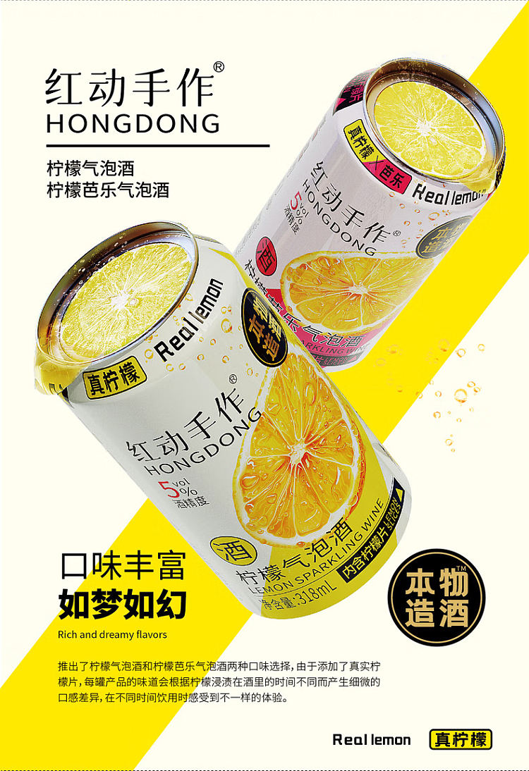 packred-action-lemon-guava-sparkling-wine-5-318ml6-bottles-5