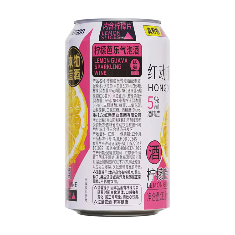 packred-action-lemon-guava-sparkling-wine-5-318ml6-bottles-2