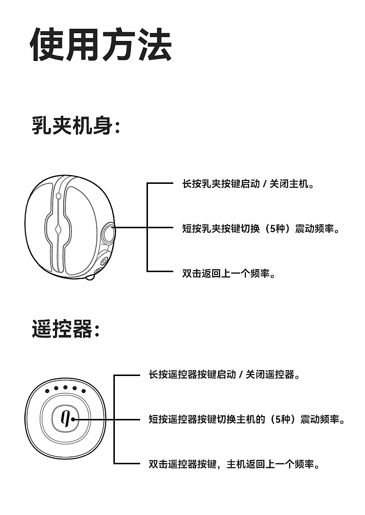 light-murmur-3-remote-control-vibration-breast-clip-powder-18