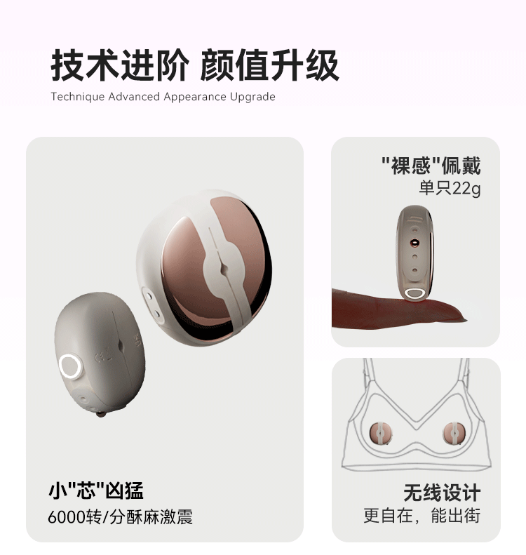 light-murmur-3-remote-control-vibration-breast-clip-powder-2