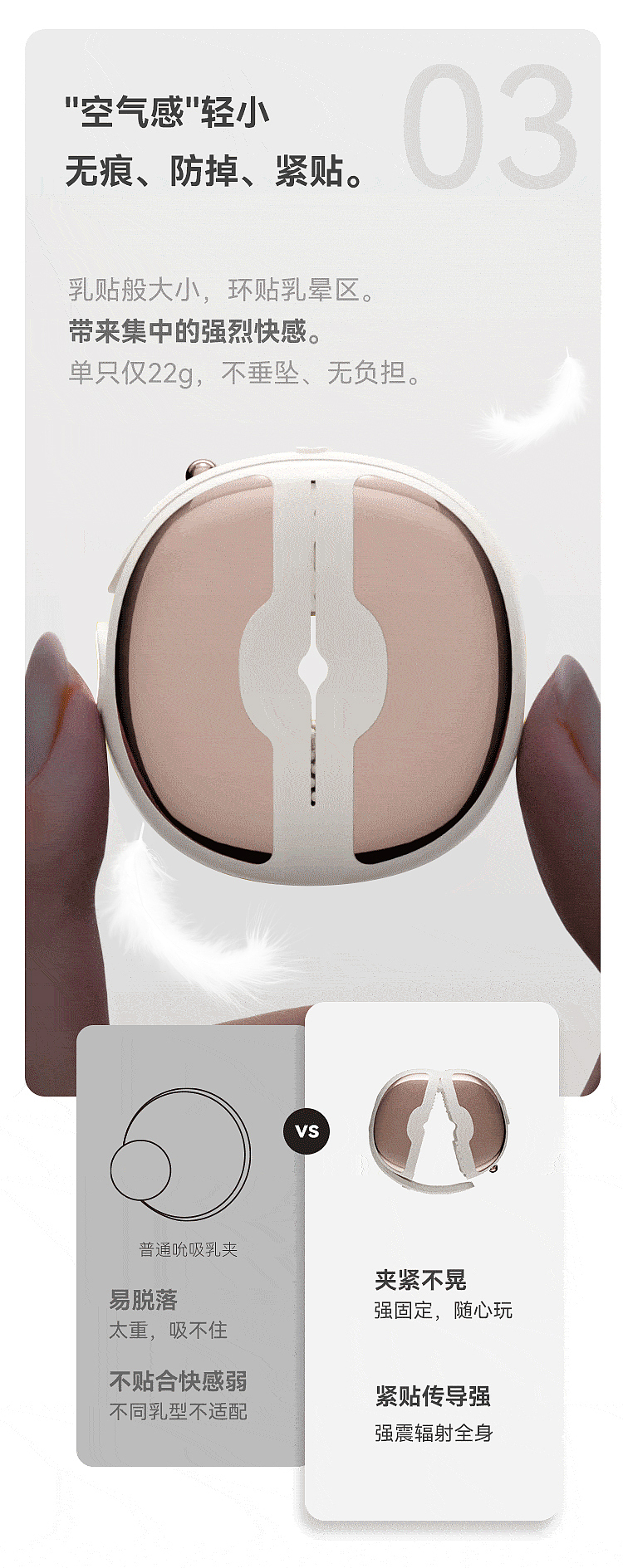 light-murmur-3-remote-control-vibration-breast-clip-powder-6