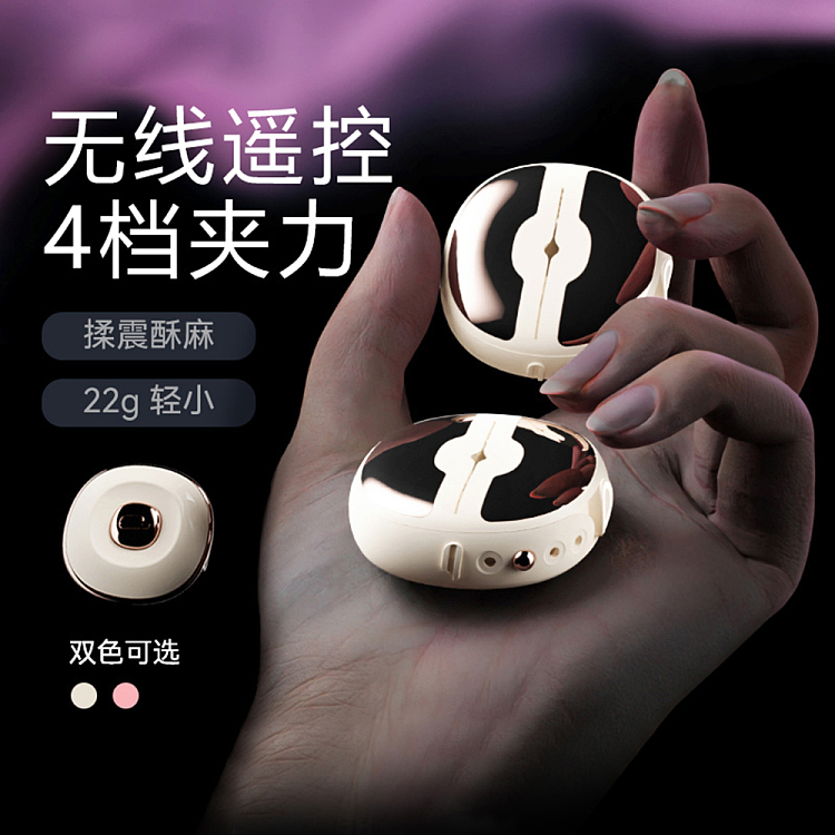 light-murmur-3-remote-control-vibration-breast-clip-powder-1