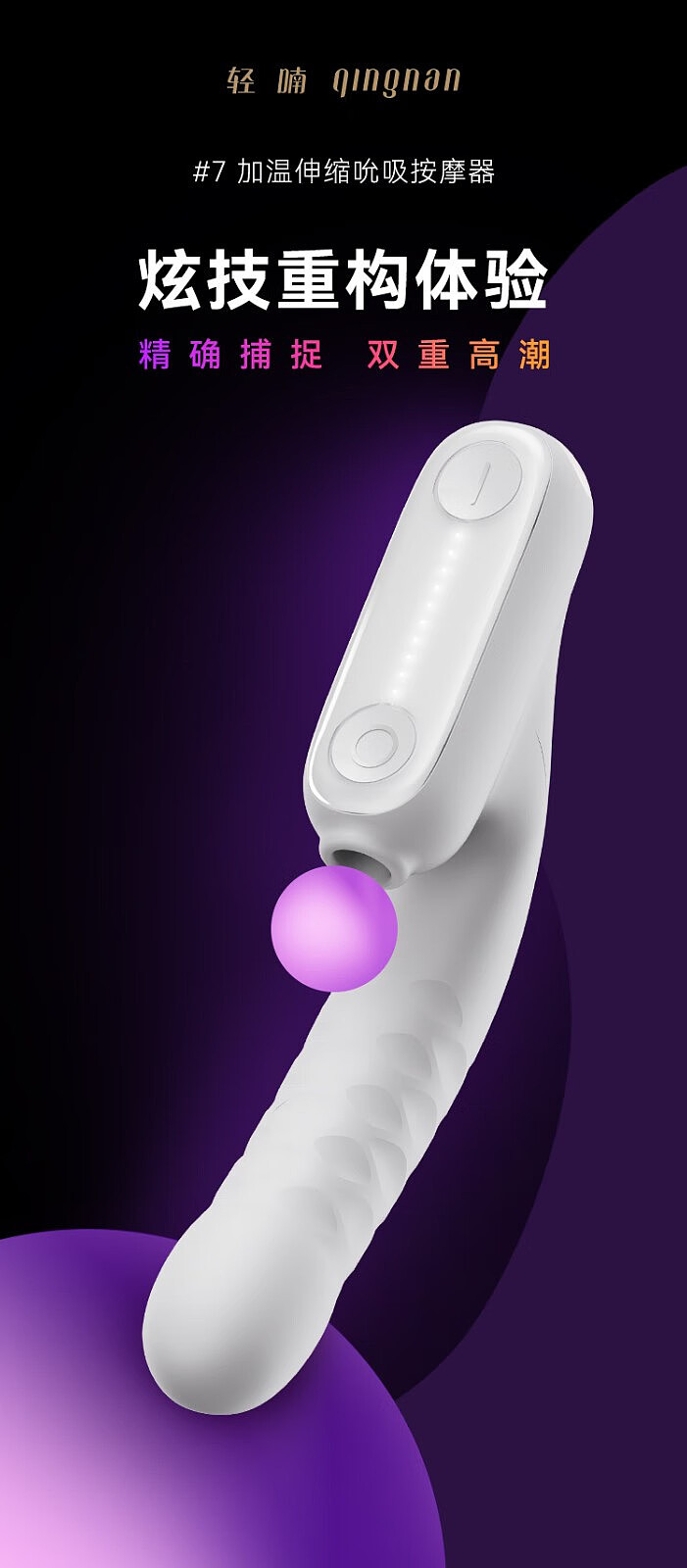 light-mumble-7-sucking-retractable-vibrator-white-1