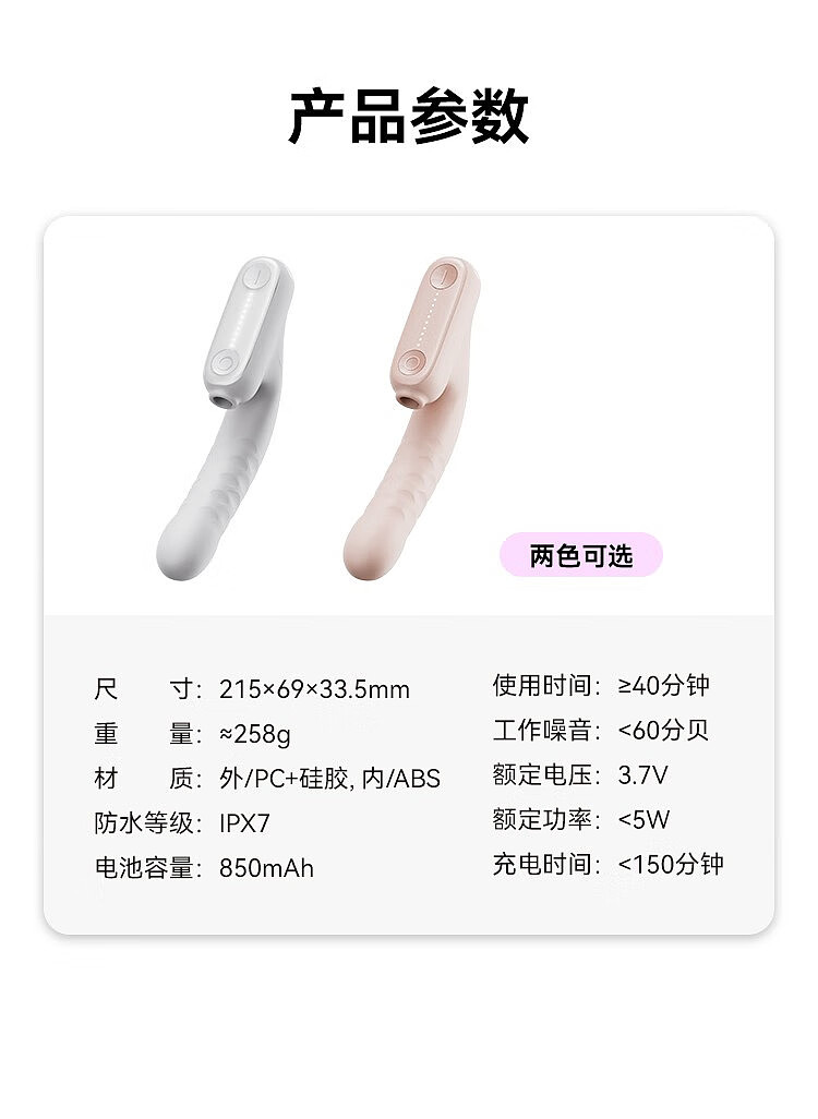 light-mumble-7-sucking-retractable-vibrator-white-14