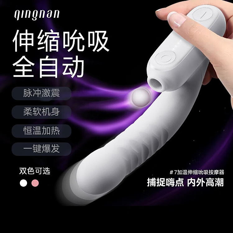 light-mumble-7-sucking-retractable-vibrator-white-4