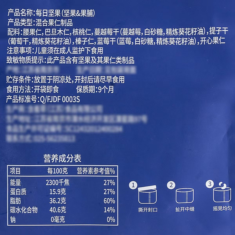 australia-exclusive-orazi-china-delight-series-daily-nuts-30g7-bags-5