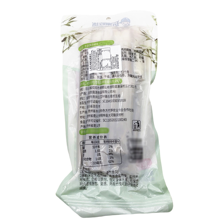 gamer-eats-hand-peeled-bamboo-shoots-pickled-pepper-flavor-400g-2