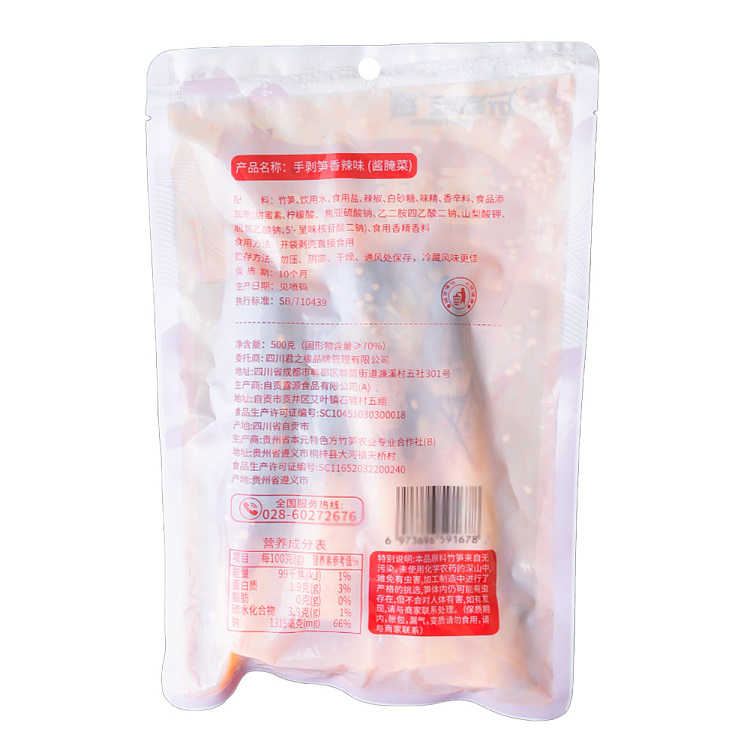gamer-eats-hand-peeled-bamboo-shoots-spicy-flavor-500g-2