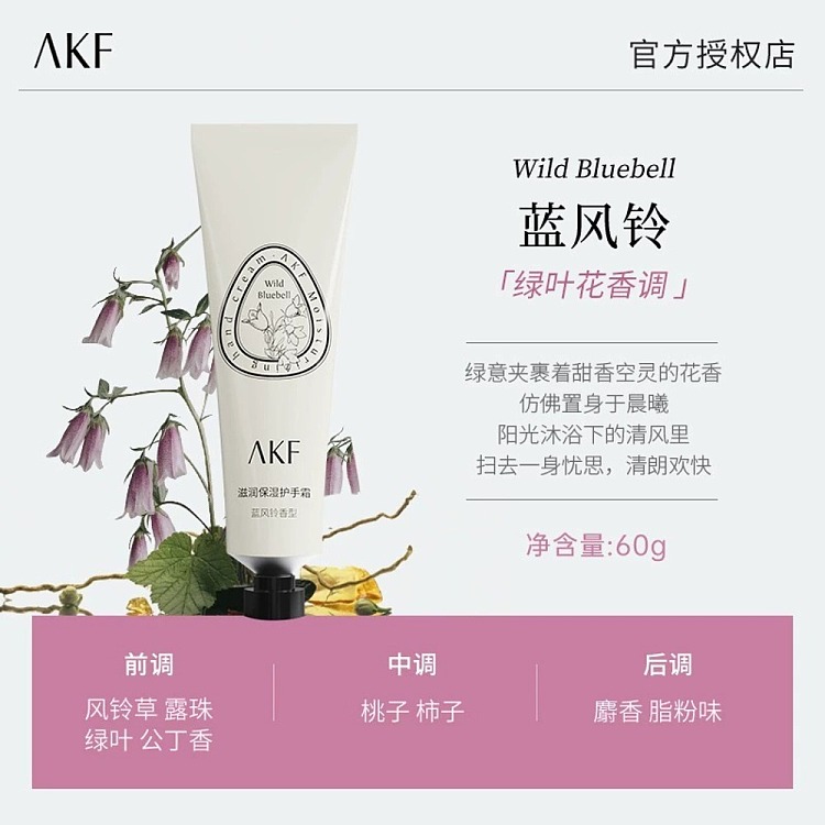 akf-moisturizing-hand-cream-60g3-options-2