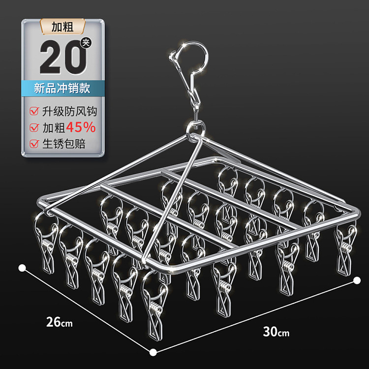 good-helper-stainless-steel-sock-holder-square-20-clips-2