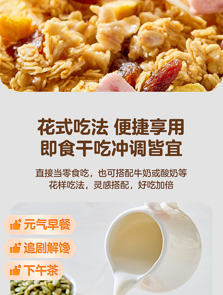 walmart-china-self-supply-series-woji-fresh-peach-yogurt-oatmeal-crisp-350g-10