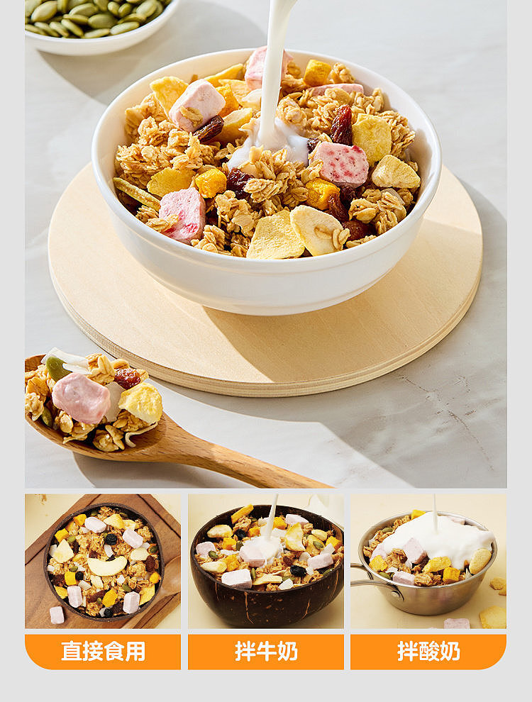 walmart-china-self-supply-series-woji-fresh-peach-yogurt-oatmeal-crisp-350g-11