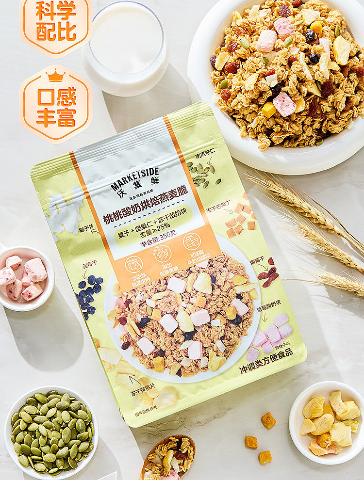 walmart-china-self-supply-series-woji-fresh-peach-yogurt-oatmeal-crisp-350g-3