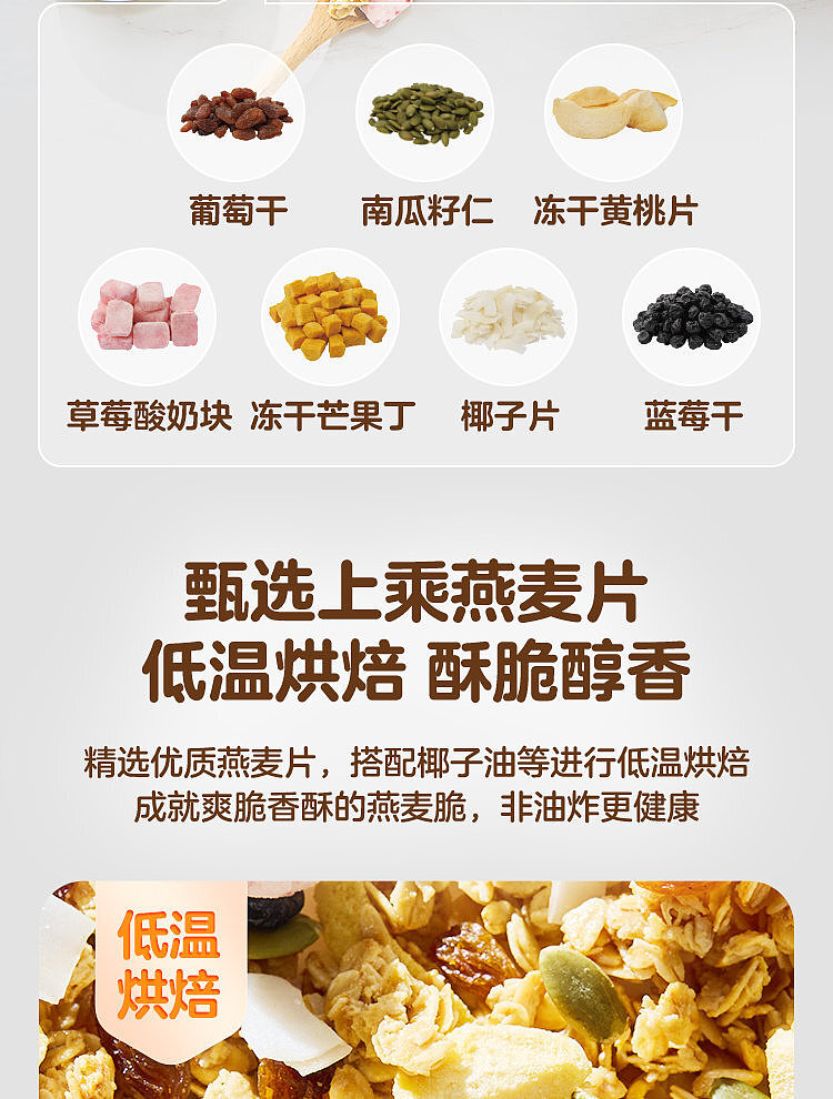 walmart-china-self-supply-series-woji-fresh-peach-yogurt-oatmeal-crisp-350g-4