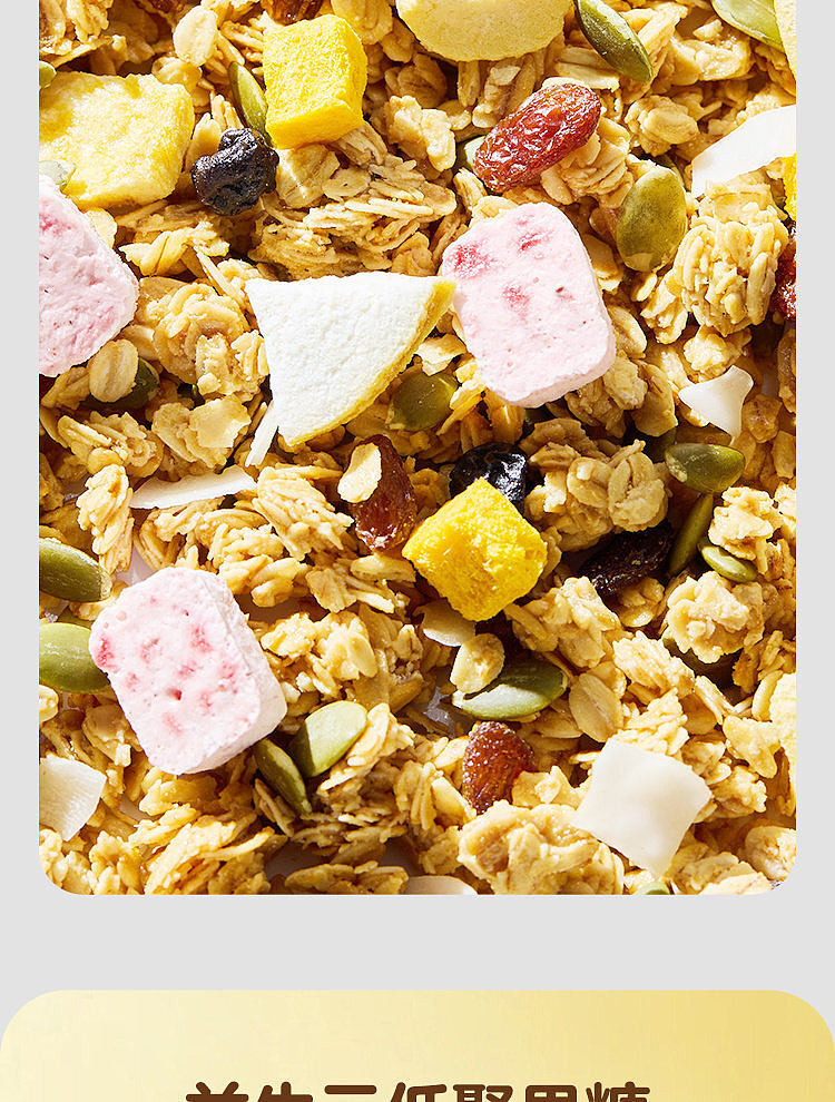walmart-china-self-supply-series-woji-fresh-peach-yogurt-oatmeal-crisp-350g-5