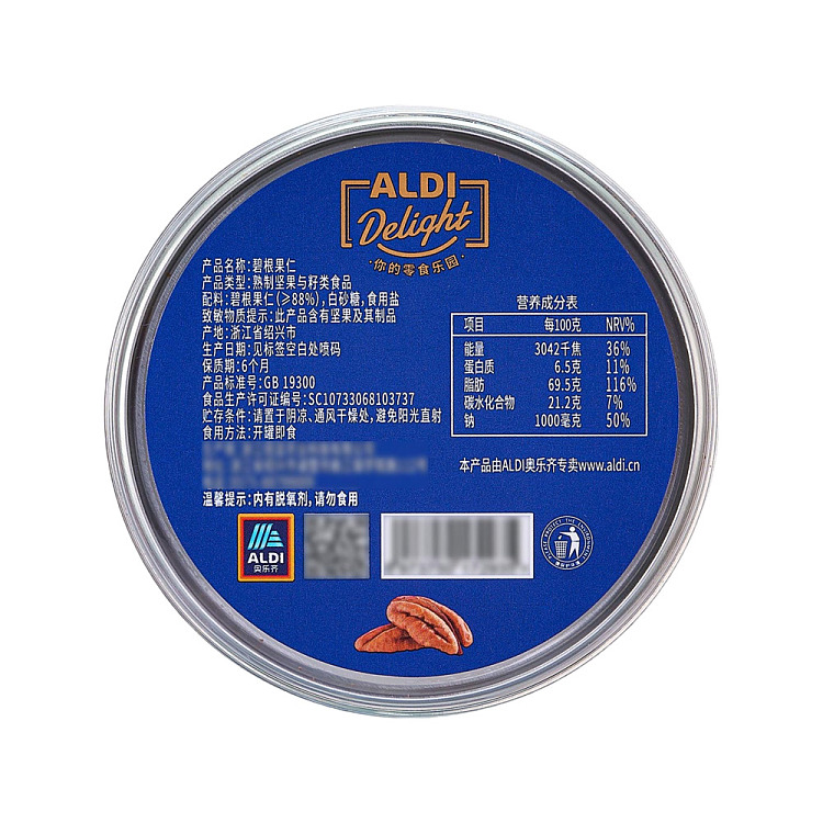 australia-exclusive-orazi-china-delight-series-jasmine-nut-138g-4