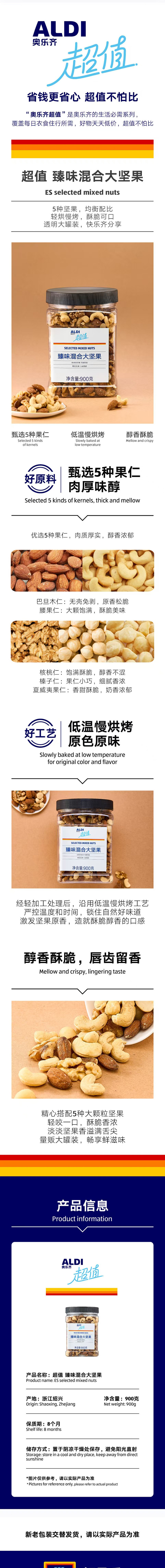 australia-exclusive-orazi-china-value-series-mixed-nuts-900g-1