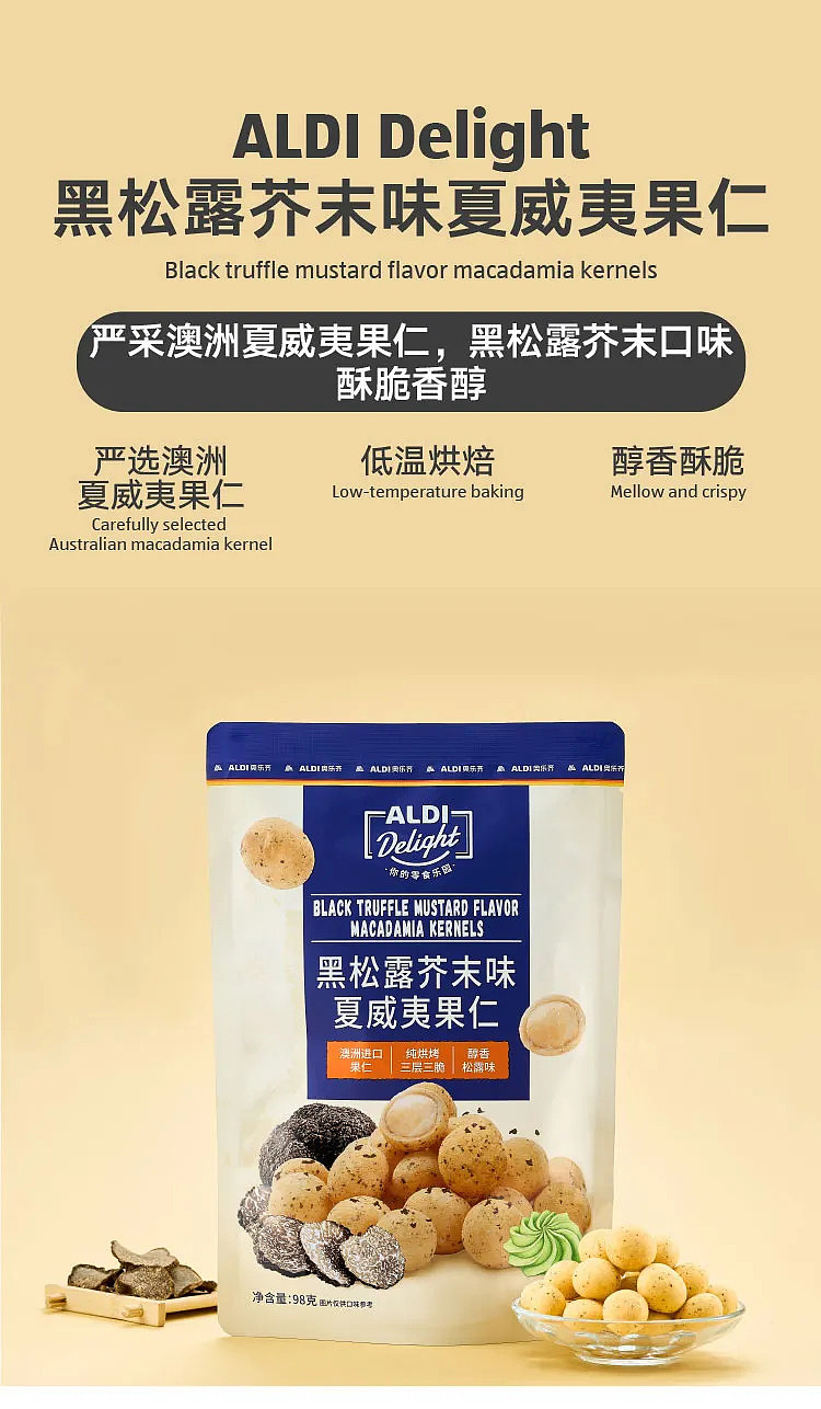 au-exclusive-orazi-china-delight-series-black-truffle-wasabi-flavored-macadamia-nuts-98g-1