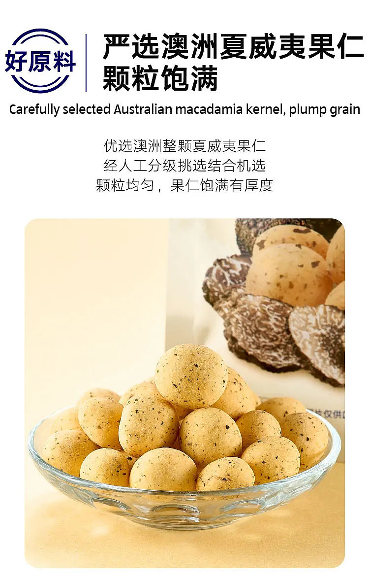 au-exclusive-orazi-china-delight-series-black-truffle-wasabi-flavored-macadamia-nuts-98g-2