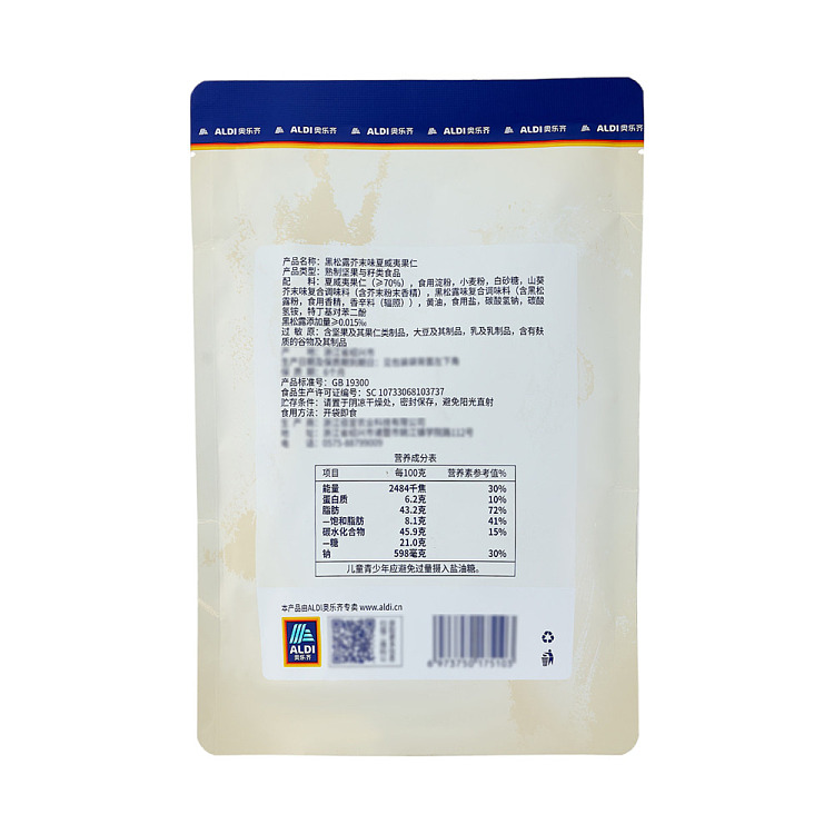 au-exclusive-orazi-china-delight-series-black-truffle-wasabi-flavored-macadamia-nuts-98g-4