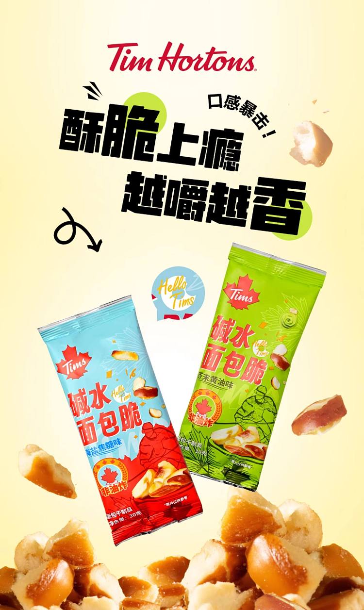 tims-sourdough-bread-crisps-sea-salt-caramel-flavor-30g-1