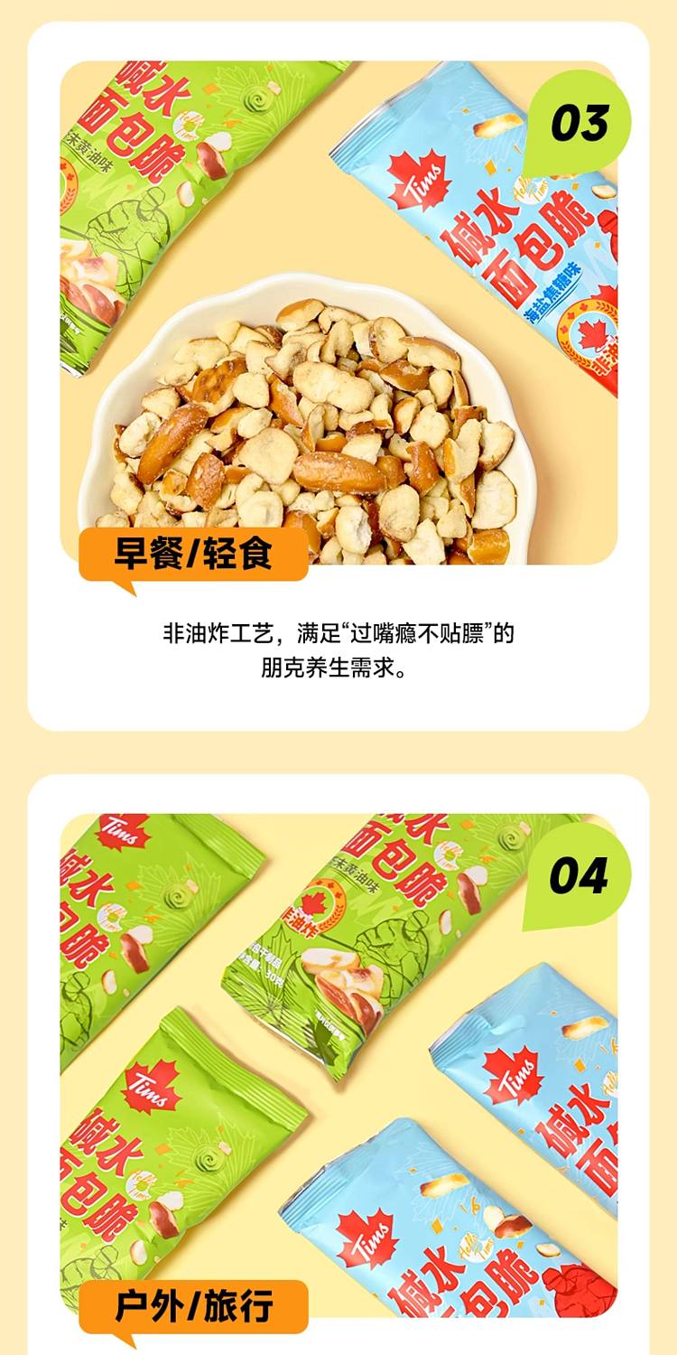 tims-sourdough-bread-crisps-sea-salt-caramel-flavor-30g-11
