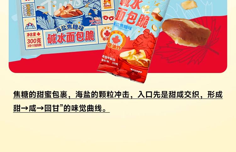 tims-sourdough-bread-crisps-sea-salt-caramel-flavor-30g-3
