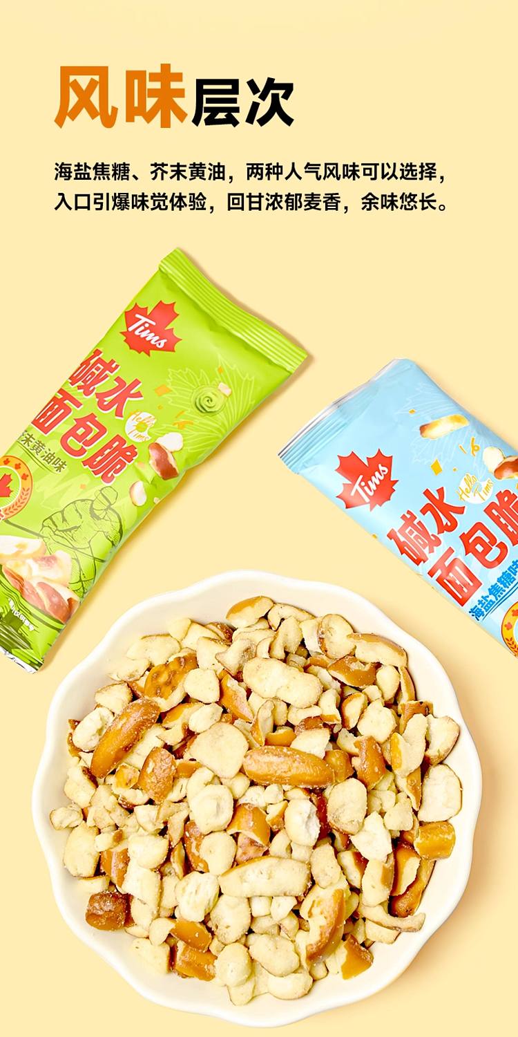 tims-sourdough-bread-crisps-sea-salt-caramel-flavor-30g-5