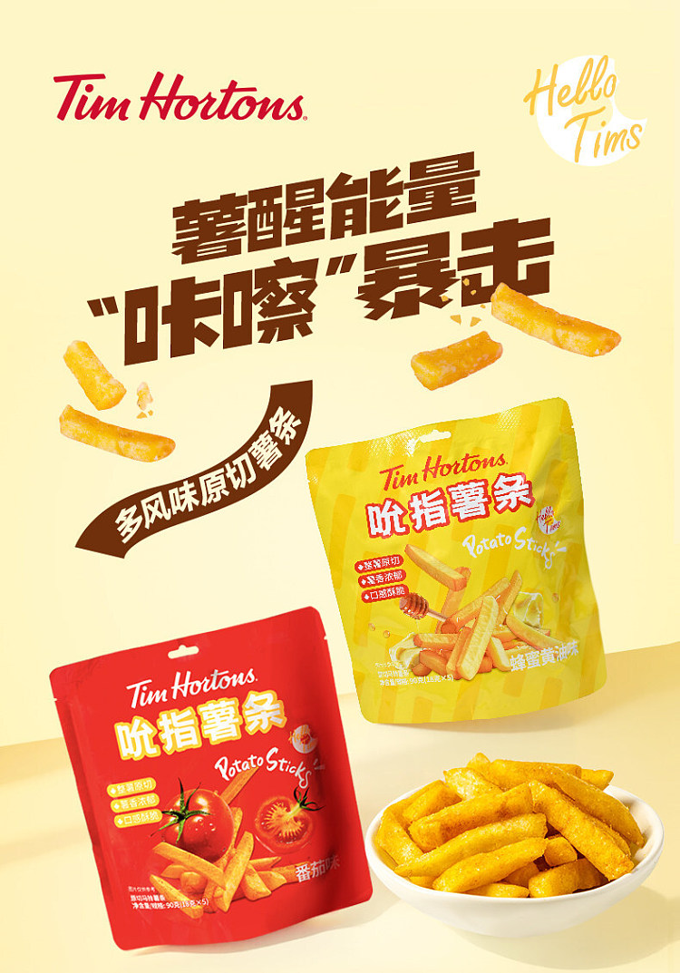tims-sucking-finger-fries-tomato-flavor-90g-1