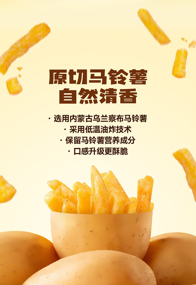 tims-sucking-finger-fries-tomato-flavor-90g-2