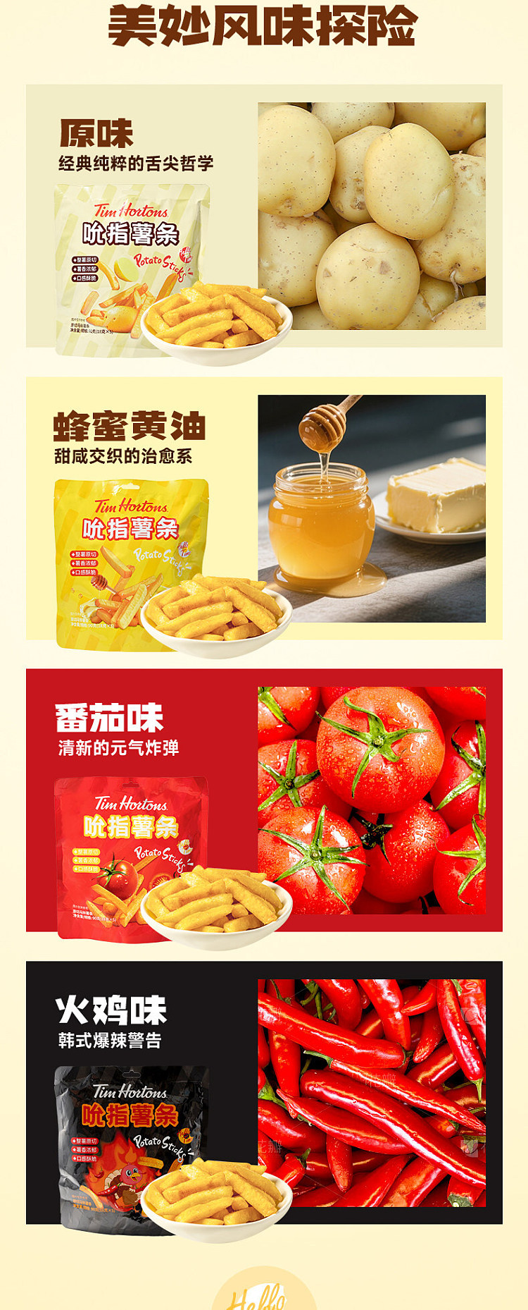 tims-sucking-finger-fries-tomato-flavor-90g-4