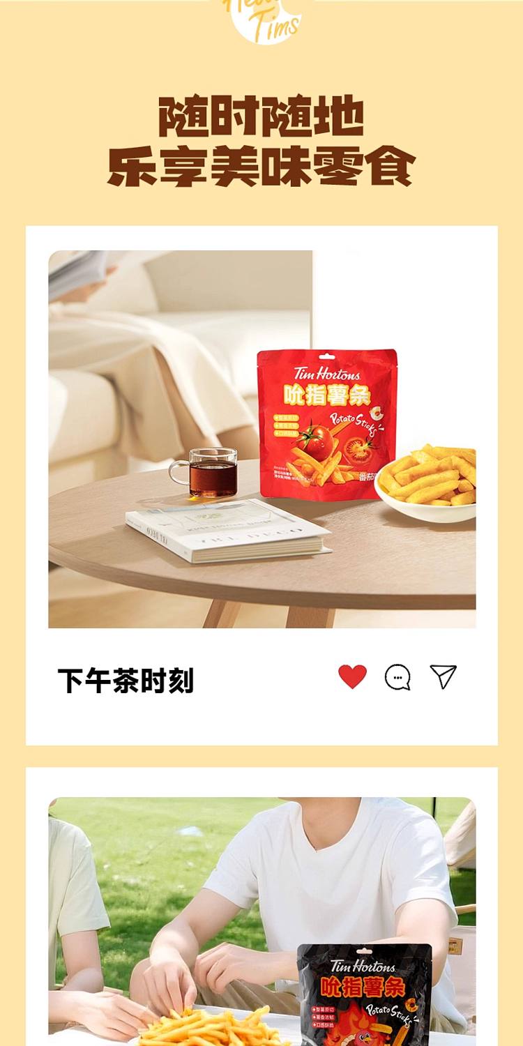tims-sucking-finger-fries-tomato-flavor-90g-5