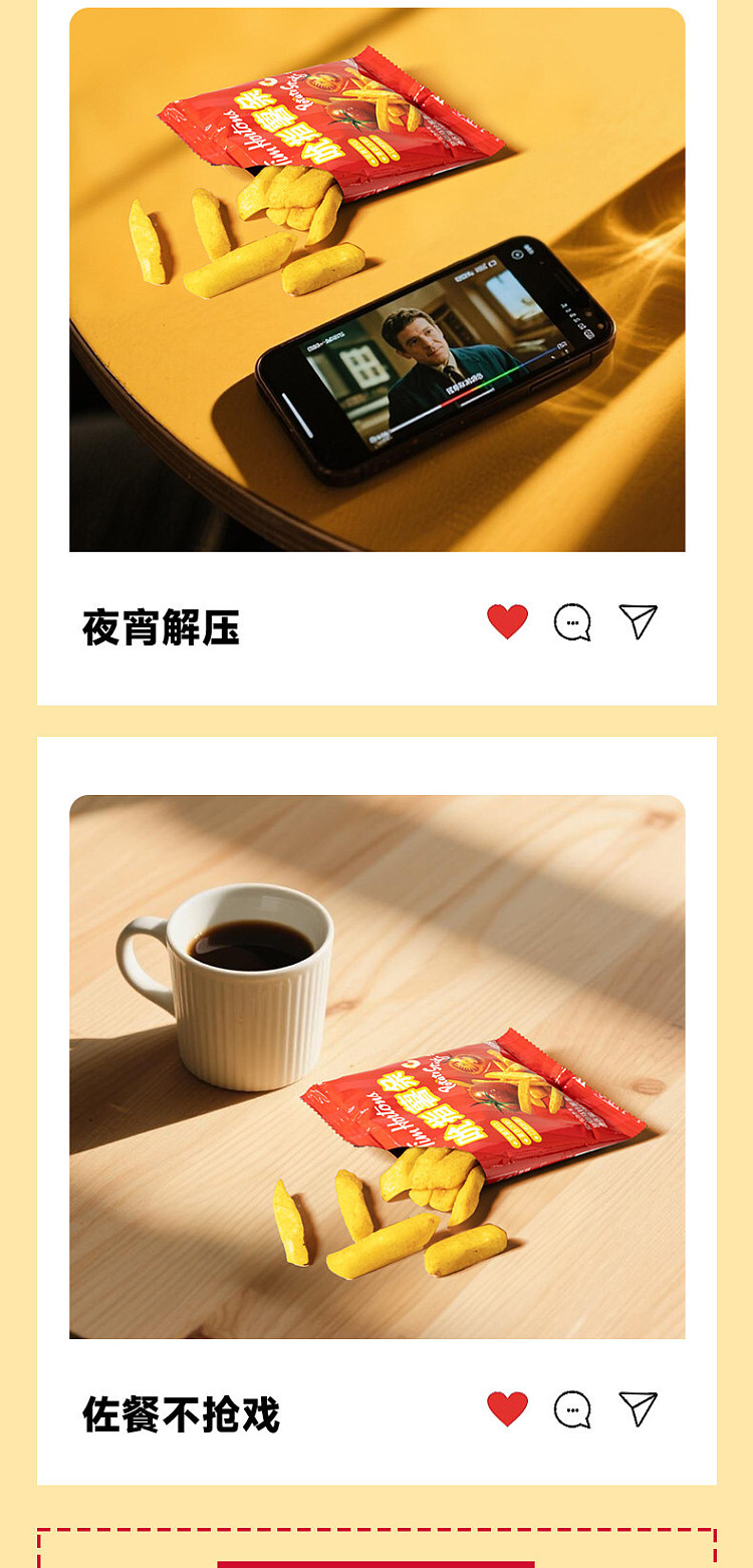 tims-sucking-finger-fries-tomato-flavor-90g-7