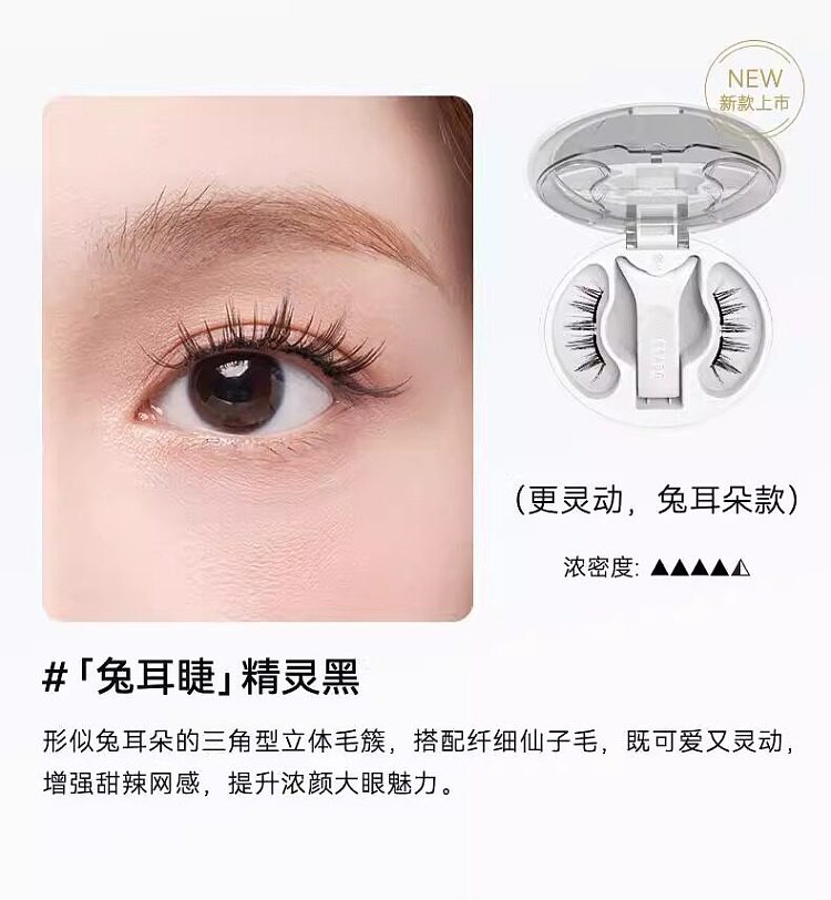 wosado-yue-tong-magnetic-false-eyelashes-natural-look-soft-silk-black-20-9