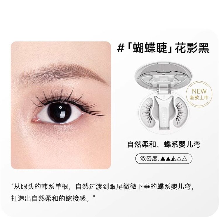 wosado-yue-tong-magnetic-false-eyelashes-natural-look-soft-silk-black-20-10