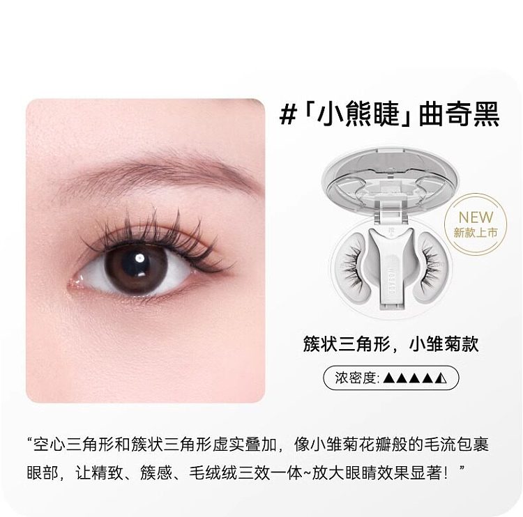 wosado-yue-tong-magnetic-false-eyelashes-natural-look-soft-silk-black-20-11