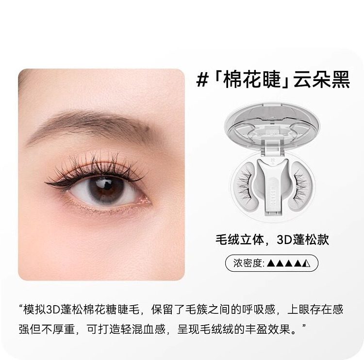 wosado-yue-tong-magnetic-false-eyelashes-natural-look-soft-silk-black-20-13