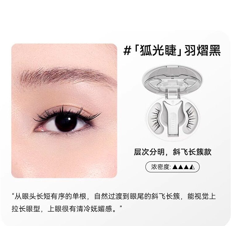 wosado-yue-tong-magnetic-false-eyelashes-natural-look-soft-silk-black-20-14