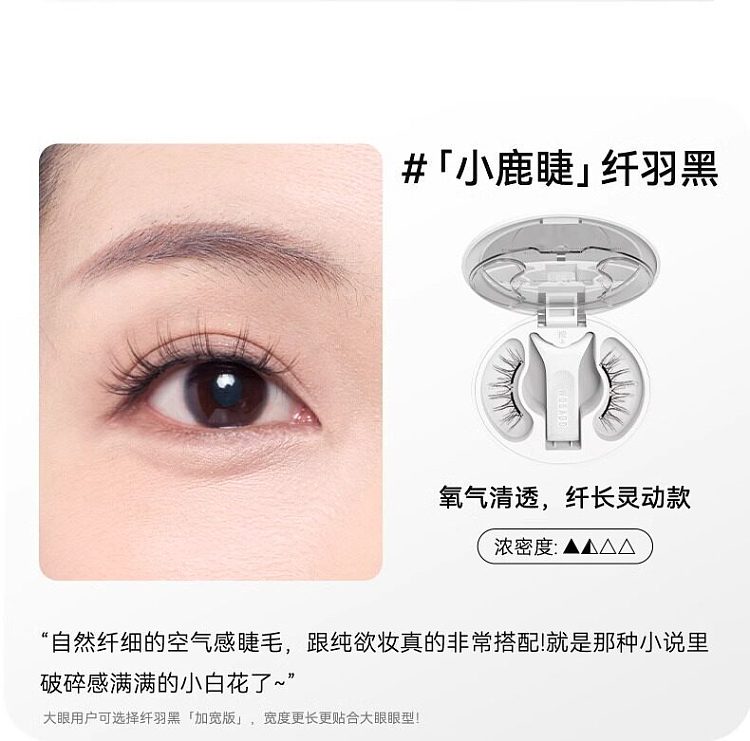 wosado-yue-tong-magnetic-false-eyelashes-natural-look-soft-silk-black-20-15