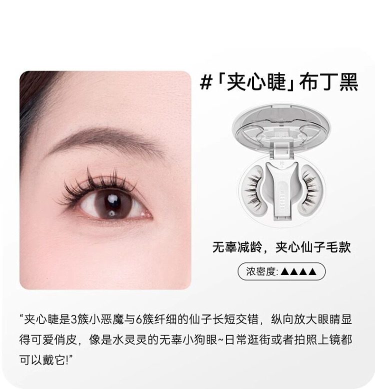 wosado-yue-tong-magnetic-false-eyelashes-natural-look-soft-silk-black-20-16