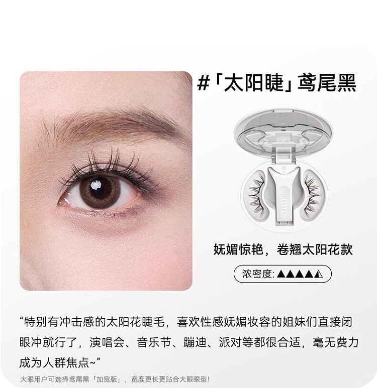 wosado-yue-tong-magnetic-false-eyelashes-natural-look-soft-silk-black-20-17