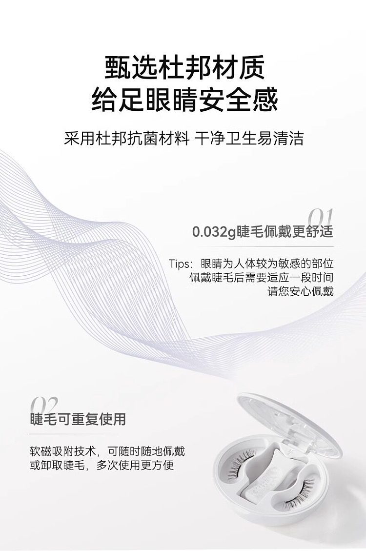 wosado-yue-tong-magnetic-false-eyelashes-natural-look-soft-silk-black-20-20