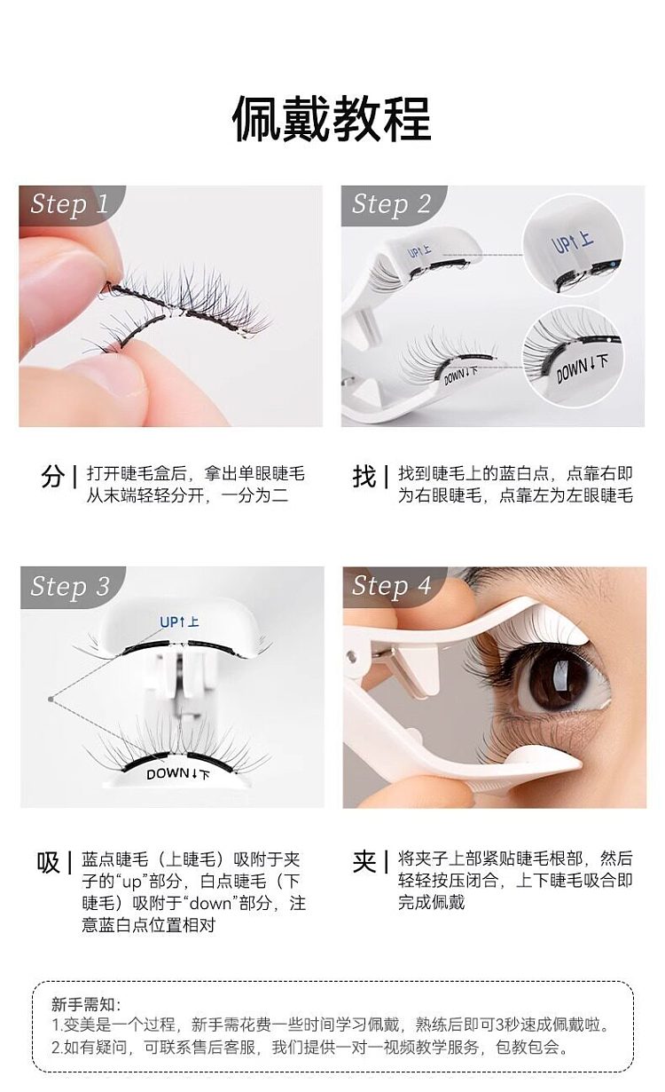 wosado-yue-tong-magnetic-false-eyelashes-natural-look-soft-silk-black-20-21