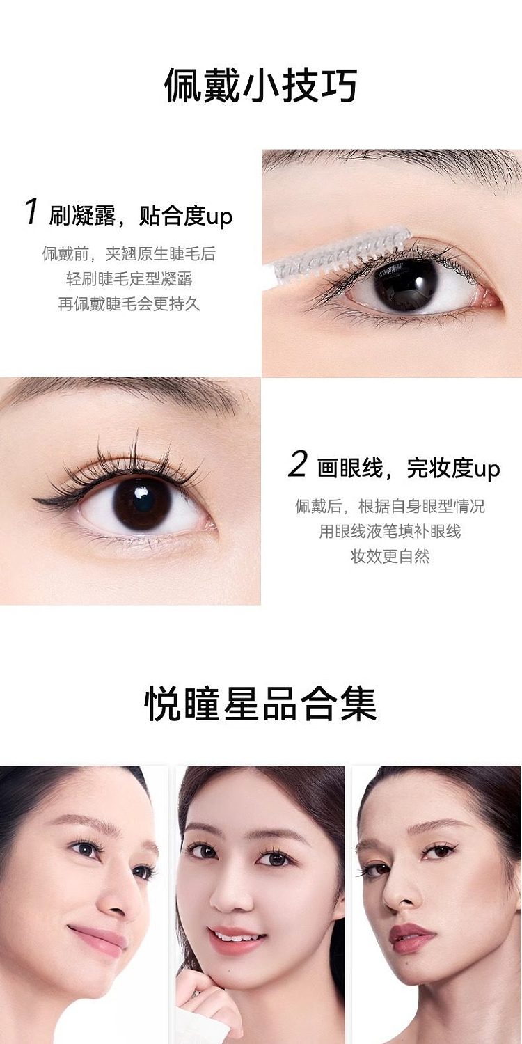 wosado-yue-tong-magnetic-false-eyelashes-natural-look-soft-silk-black-20-22