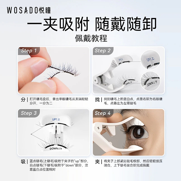wosado-yue-tong-magnetic-false-eyelashes-natural-look-soft-silk-black-20-3