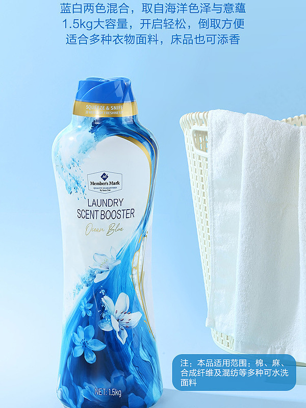 exclusive-to-australia-sams-own-brand-mm-laundry-fragrance-beads-clarity-sea-rhythm-15kg-10