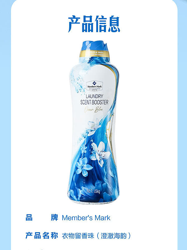 exclusive-to-australia-sams-own-brand-mm-laundry-fragrance-beads-clarity-sea-rhythm-15kg-13