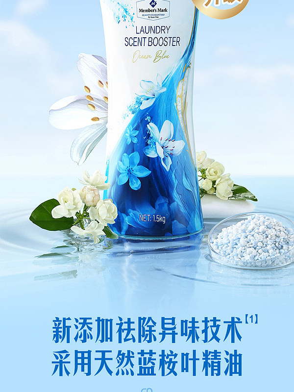 exclusive-to-australia-sams-own-brand-mm-laundry-fragrance-beads-clarity-sea-rhythm-15kg-2