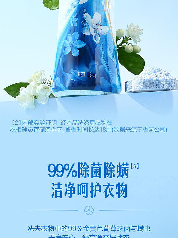 exclusive-to-australia-sams-own-brand-mm-laundry-fragrance-beads-clarity-sea-rhythm-15kg-6